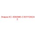 8311126242 КС-3060ME-C Epiroc