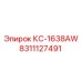 8311127491 КС-1638AW Epiroc