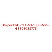 8393082776 DRD-CLT-53-1500-MM-LH Epiroc