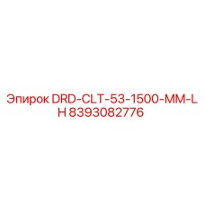 8393082776 DRD-CLT-53-1500-MM-LH Epiroc