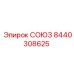Фотография оригинальной запасной части СОЮЗ Epiroc с номером 8440308625