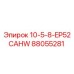 88055281 10-5-8-EP52CAHW Epiroc