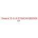 88055607 10-5-8-EY54CAH Epiroc