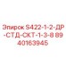 8940163945 S422-1-2-ДР-СТД-СКТ-1-3-8 Epiroc
