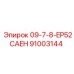91003144 09-7-8-EP52CAEH Epiroc