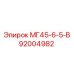 Оригинальный компонент для бурового станка Epiroc 92004982