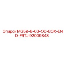 92009848 MG59-8-63-OD-BOX-END-FRTJ Epiroc