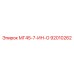 Оригинальная запчасть 92010262 Epiroc для моделей МГ45