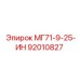 92010827 МГ71-9-25-ИН Epiroc