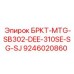 Запасная часть для буровой установки Epiroc модель БРКТ-MTG-SB302-DEE-310SE-SG-SJ