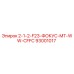 93001017 2-1-2-F23-ФОКУС-MT-WW-CFFC Epiroc