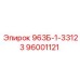 96001121 963Б-1-33123 Epiroc