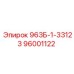 96001122 963Б-1-33123 Epiroc