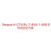 9753202726 H-СТАЛЬ-7-8X4-1-4X6 Epiroc