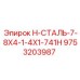 9753203987 H-СТАЛЬ-7-8X4-1-4X1-741H Эпирок (Epiroc)