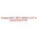 Фото детали Epiroc 9753217179 для буровых систем CAT-420D