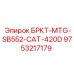 Фото детали Epiroc 9753217179 для буровых систем CAT-420D