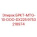 Деталь БРКТ-MTG-10-DOO-DX225 для буровых станков Epiroc