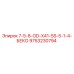 9753230794 7-5-8-OD-X41-SS-5-1-4-БЕКО Epiroc