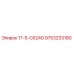 9753233180 17-5-C624G Epiroc