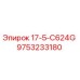 9753233180 17-5-C624G Epiroc