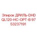 9753237191 ДРИЛЬ-DHDQL120-HC-OPT-B Epiroc