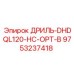 9753237418 ДРИЛЬ-DHDQL120-HC-OPT-B Epiroc