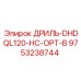 9753238744 ДРИЛЬ-DHDQL120-HC-OPT-B Epiroc