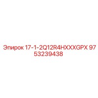9753239438 17-1-2Q12R4HXXXGPX Epiroc