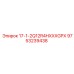 9753239438 17-1-2Q12R4HXXXGPX Epiroc