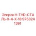9753241391 H-THD-СТАЛЬ-X-4-X-18 Epiroc