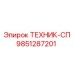 Оригинальный компонент 9851287201 от производителя Epiroc