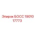 1901017773 БОСС Epiroc