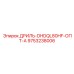 9753238006 ДРИЛЬ-DHDQL80HF-ОПТ-А Epiroc