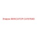 CA157640 ФИКСАТОР Epiroc