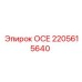 2205615640 ОСЕ Epiroc