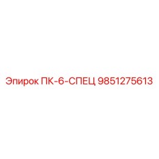 9851275613 PK-6-SPETS Epiroc