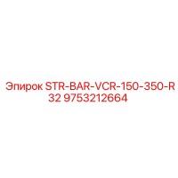 9753212664 STR-BAR-VCR-150-350-R32 Epiroc