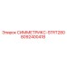 Компонент STR280 для систем бурения Symmetrix артикул 8092400418 Epiroc