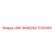 17251001 USE-9056292 Epiroc