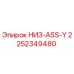 2252349480 НИЗ-ASS-Y Epiroc