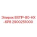 Деталь ВХПР-80-НХ-6Р8 2900251000 производителя Epiroc для горного оборудования