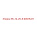 90515471 РБ-12-25-6 Epiroc