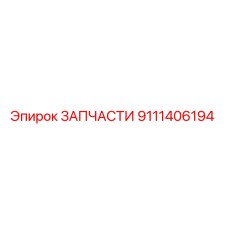 Original Epiroc Spare Part 9111406194 for Reliable Drilling Operations