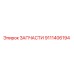 Original Epiroc Spare Part 9111406194 for Reliable Drilling Operations