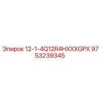 9753239345 12-1-4Q12R4HXXXGPX (Epiroc)