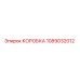 1089032012 BOX Epiroc