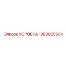 1089055504 BOX Epiroc