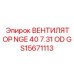 Вентилятор GS15671113 NGE 40 от производителя Epiroc
