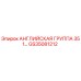 GS35081212 АНГЛИЙСКАЯ ГРУППА 351… Epiroc